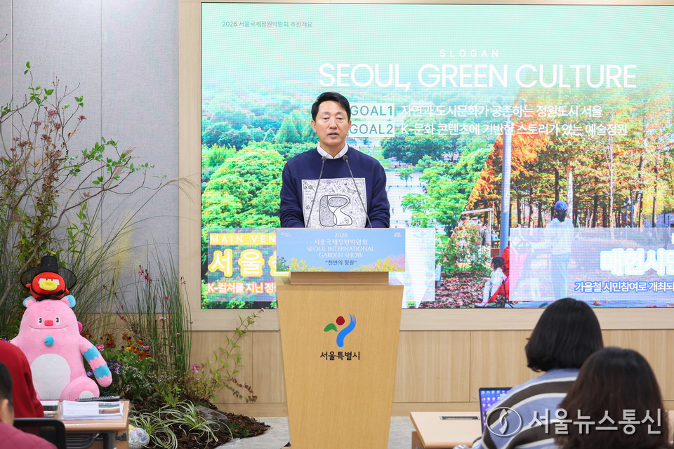 오세훈 서울시장이 3일 오전 서울 중구 시청 브리핑룸에서 열린 2026년 서울국제정원박람회 기자설명회에서 내년도 계획을 소개하고 있다. (사진=서울시 제공) 2025.11.03, snakorea.rc@gmail.com , *재판매 및 DB 금지