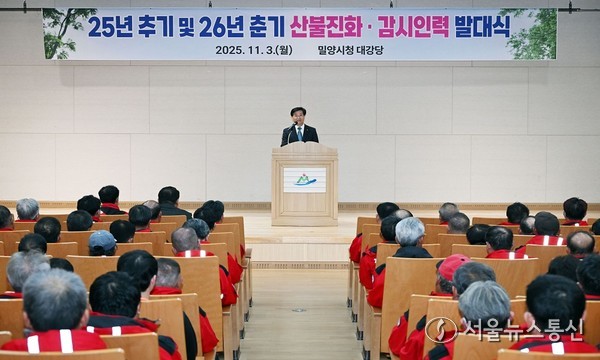 안병구 밀양시장이 3일 시청 대강당에서 열린 2025년 추기 및 2026년 춘기 산불진화 및 감시인력 발대식에서 인사말을 하고 있다.