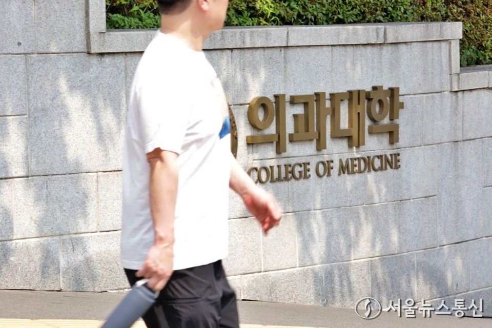 10일 서울 시내 한 의과대학 앞으로 한 시민이 지나가고 있다. / 사진 = 서울뉴스통신 자료 사진