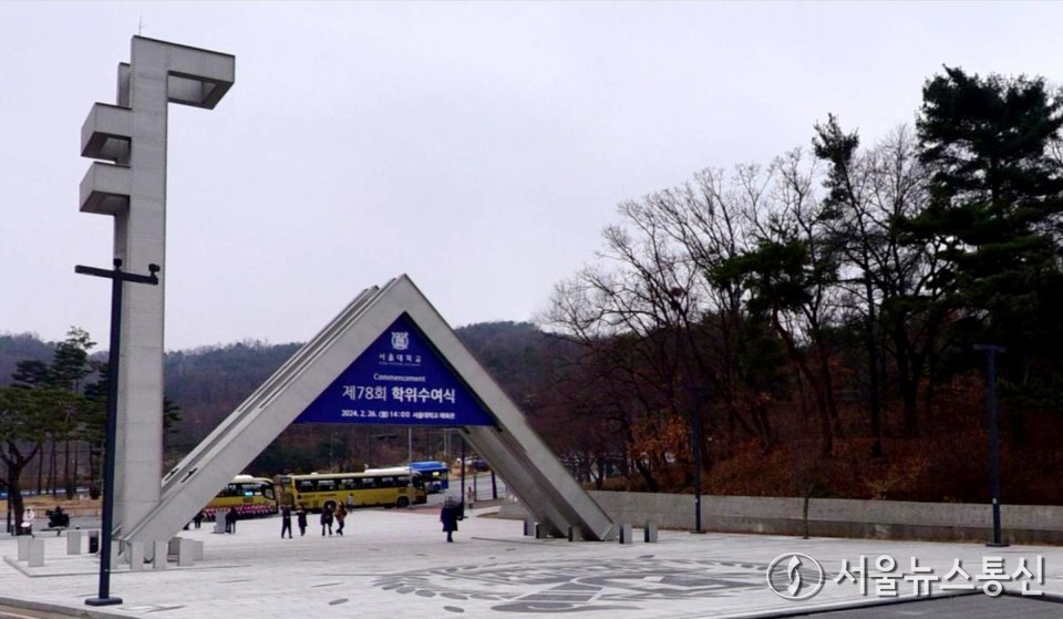 서울대학교 전경 / 사진 = 서울뉴스통신 DB