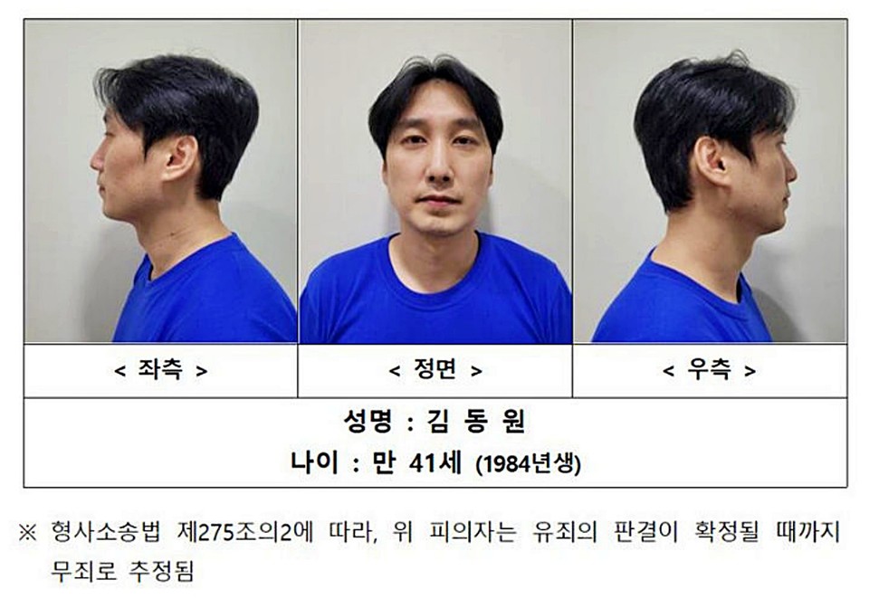 경찰이 서울 관악구 조원동의 한 피자가게에서 흉기를 휘둘러 인테리어 업자 부녀 등 3명을 숨지게 한 혐의를 받는 김동원(41)의 신상정보를 공개했다. (2025.09.16) / 사진 = 서울경찰청 누리집