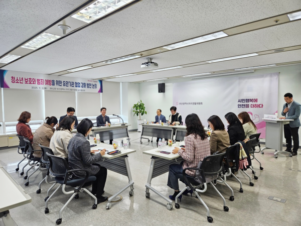 부산시 자치경찰위원회는 3일 청소년 보호와 범죄 예방 활동을 강화하기 위한 관련 기관 간 실무협의회를 개최했다고 밝혔다.