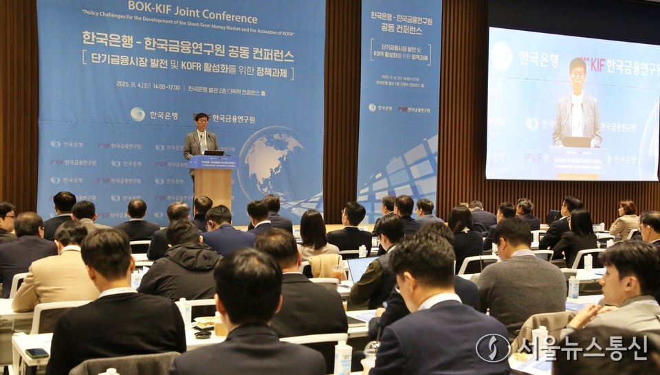 이창용 한국은행 총재가 4일 오후 서울 중구 한국은행 별관에서 열린 '한국은행-한국금융연구원 공동 컨퍼런스'에서 개회사를 하고 있다. 2025.11.04, snakorea.rc@gmail.com , *재판매 및 DB 금지