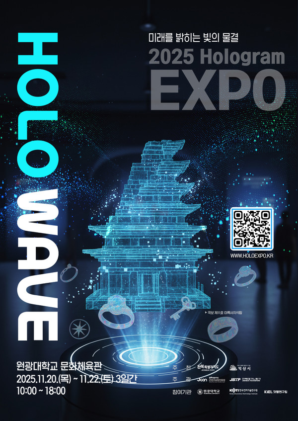 행사 포스터. (사진 전북특별자치도 콘텐츠융합진흥원 제공) 2025.11.04, snakorea.rc@gmail.com , *재판매 및 DB 금지