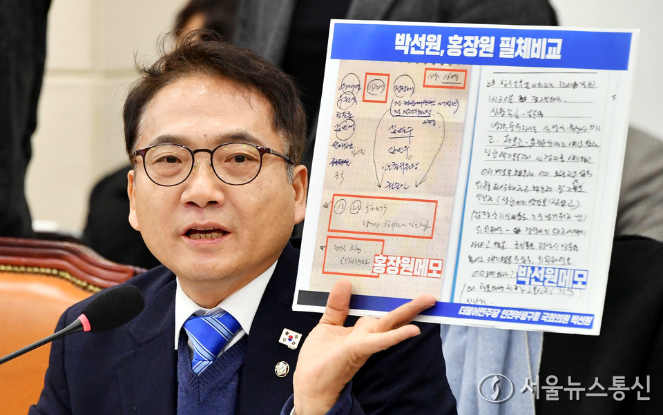 박선원 더불어민주당 의원이 25일 서울 여의도 국회에서 열린 윤석열 정부의 비상계엄 선포를 통한 내란혐의 진상규명 국정조사 특별위원회 전체회의 청문회에서 홍장원 국가정보원 1차장 필체 가필 의혹 관련 발언하고 있다. (2025.02.25) / 사진 = 서울뉴스통신 이창호 기자