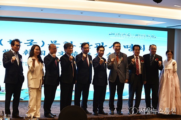 서울 코리아나호텔에서 열린 ‘산수화첩·천저우에서 만납시다’ 문화관광 홍보회에서 축사를 전하는 주요 인사들. 사진 이민희 기자 2025.11.05, snakorea.rc@gmail.com , *재판매 및 DB 금지