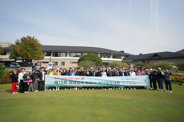 성남상공회의소(회장 정영배)가 지난 10월 30일(목) 용인시 모현면에 소재한 레이크사이드 C.C에서 를 성황리에 개최한 뒤 1억 1,000만원의 후원금을 분당서울대학교병원에 기부하는 뜻깊은 행사를 가졌다. 사진은 자선골프대회에 참가한 회원사들의 단체사진.사지/성남상의