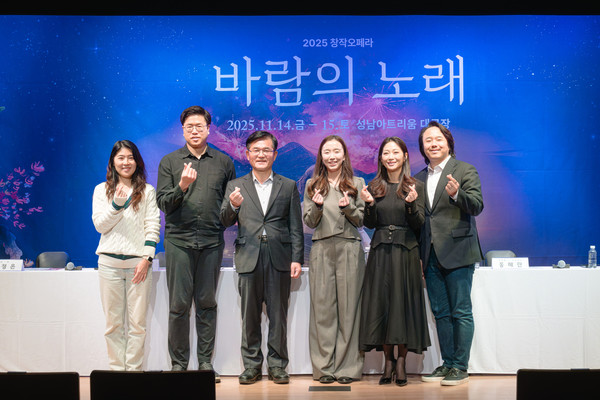 성남문화재단(대표이사 윤정국. 사진 왼쪽에서 3번째)이 지난 10월 30일 성남아트리움 소극장에서 창작오페라 ‘바람의 노래’의 제작 과정과 주요 아리아를 공개하는 제작발표회를 마친 후 관계자들과 함게 기념촬영을 하고 있다. 사진/성남문화재단