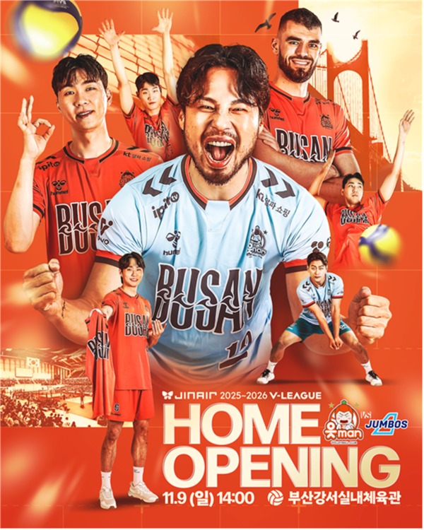 부산시는 오는 9일 오후 강서실내체육관에서 OK저축은행 읏맨 프로배구단의 '부산 첫 홈 개막전'이 열린다고 밝혔다.