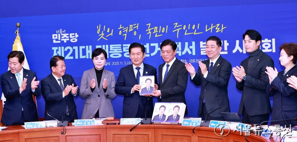 정청래 더불어민주당 대표가 5일 오전 서울 여의도 국회에서 열린 제21대 대통령 선거 백서 발간 시연회에서 조승래 사무총장에게 백서를 전달받고 있다. 2025.11.05, snakorea.rc@gmail.com , *재판매 및 DB 금지