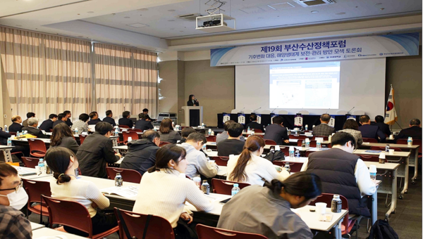 부산시는 5일 벡스코 제1전시장에서 ‘제20회 부산수산정책포럼’을 개최한다고 밝혔다.