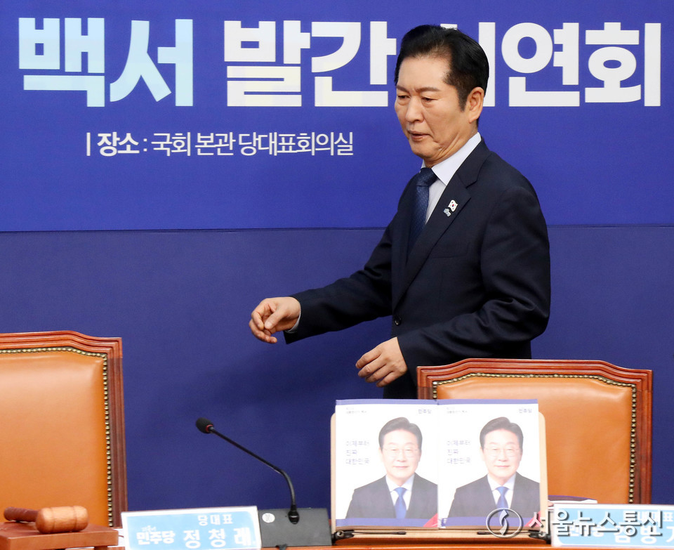 정청래 더불어민주당 대표가 5일 오전 서울 여의도 국회에서 열린 제21대 대통령 선거 백서 발간 시연회에 참석하고 있다. 2025.11.05, snakorea.rc@gmail.com , *재판매 및 DB 금지