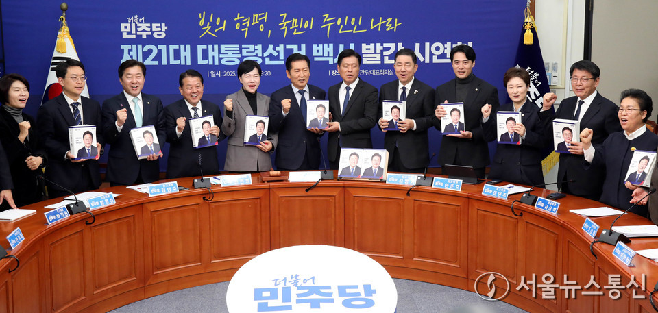 정청래 더불어민주당 대표와 김병기 원내대표를 비롯한 최고위원들이 5일 오전 서울 여의도 국회에서 열린 제21대 대통령 선거 백서 발간 시연회에서 기념촬영을 하고 있다. 2025.11.05, snakorea.rc@gmail.com , *재판매 및 DB 금지