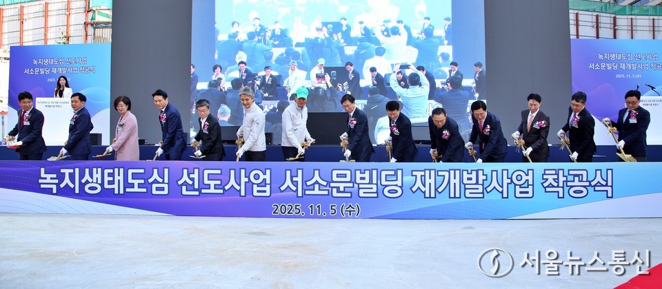 오세훈(왼쪽 일곱번째) 서울시장이 5일 서울 중구 서소문로 일대에서 열린 녹지생태도심 선도사업 서소문빌딩 재개발사업 착공식에서 주요 내빈 등과 기념 세리머니를 하고 있다. 2025.11.05, snakorea.rc@gmail.com , *재판매 및 DB 금지