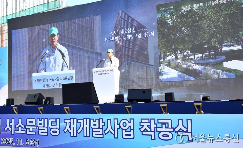오세훈 서울시장이 5일 서울 중구 서소문로 일대에서 열린 녹지생태도심 선도사업 서소문빌딩 재개발사업 착공식에서 기념사를 하고 있다. 2025.11.05, snakorea.rc@gmail.com , *재판매 및 DB 금지