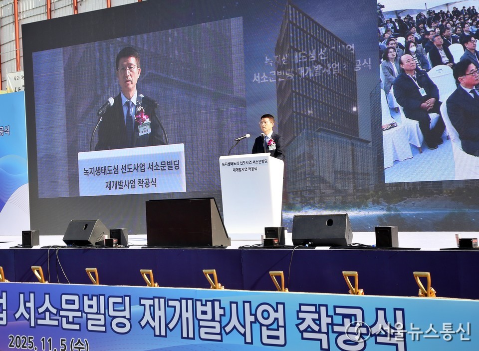 오세철 삼성물산 대표이사가 5일 서울 중구 서소문로 일대에서 열린 녹지생태도심 선도사업 서소문빌딩 재개발사업 착공식에서 환영사를 하고 있다. 2025.11.05, snakorea.rc@gmail.com , *재판매 및 DB 금지