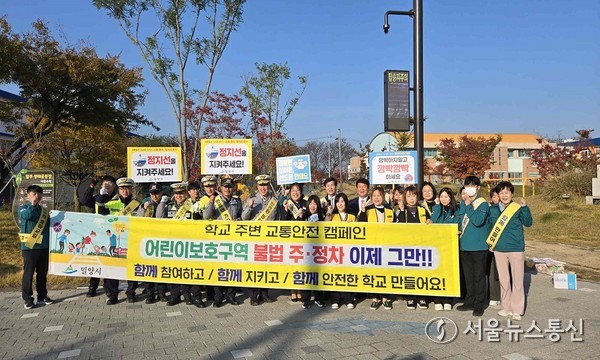 밀양시가 5일 밀주초등학교 앞에서 밀양경찰서, 밀양녹색어머니연합회 회원들과 교통안전 캠페인을 펼치고 있다.