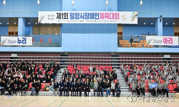 밀양시배드민턴경기장에서 열린 제1회 밀양시 장애인체육대회 참석자 기념사진