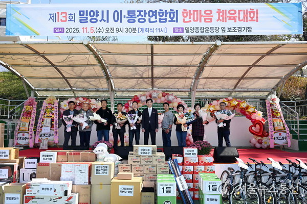 안병구 밀양시장이 제13회 밀양시 이·통장연합회 한마음 체육대회에서 모범 이·통장 표창 수여자와 기념 촬영을 하고 있다.