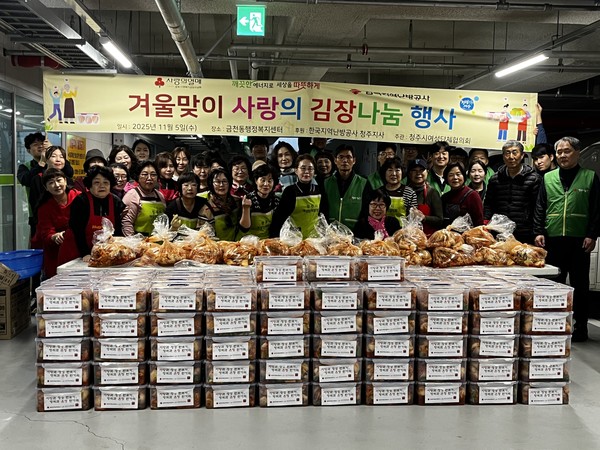 청주시여성단체협의회  ‘사랑의 김장나눔’ 행사 진행 사진(제공=청주시) *재판매 및 DB 금지