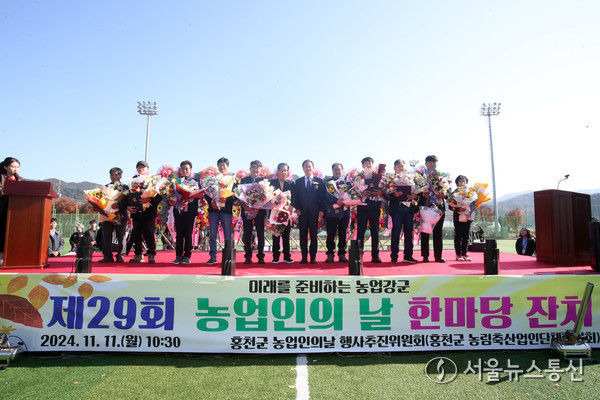 농업인의날 행사 / 사진 = 홍천군제공