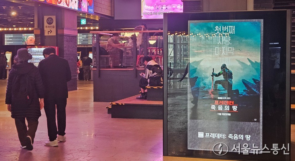 영화 '프레데터:죽음의 땅'이 공개 첫날 1위로 출발했다. 2025.11.06, snakorea.rc@gmail.com , *재판매 및 DB 금지