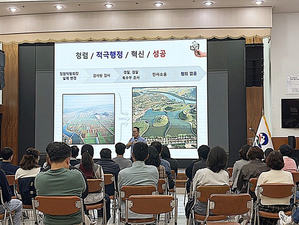 봉화군은 지난 4일 군청 대회의실에서 전 직원을 대상으로 ‘2025년 봉화군 적극행정 및 행정혁신 교육’을 개최했다.