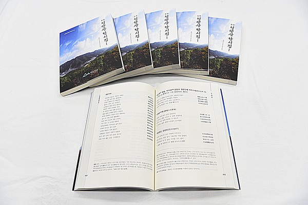 청량산박물관은 조선시대 이래 선비들이 청량산을 유람하며 남긴 한시를 현대어로 옮긴 ‘국역 청량산 한시집Ⅰ’을 발간했다고 밝혔다.