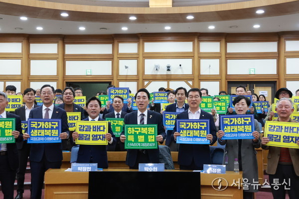 ▲국가하구생태복원법 입법정책토론회 개최(사진 = 박수현의원실)2025.11.06, snakorea.rc@gmail.com , *재판매 및 DB 금지