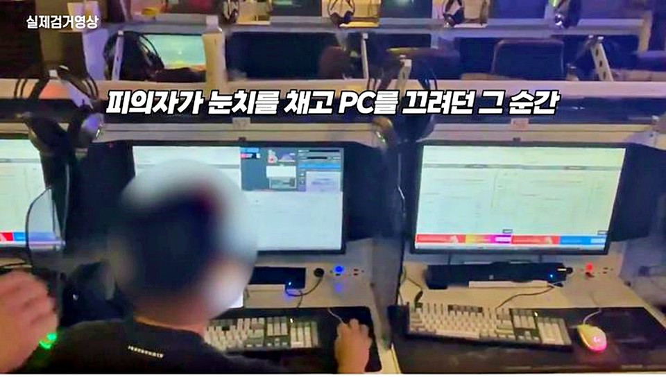 매크로를 이용해 티켓을 예매해 웃돈을 얹어 판매한 40대가 경찰에 검거됐다. (2025.10.21) / 사진 = 대전경찰청 제공