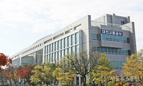 대전교통공사 전경. / 사진 = 서울뉴스통신 DB 금지