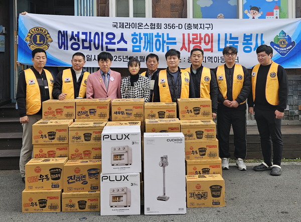  356-D 충북지구 충주 예성라이온스클럽은, 6일  충주지역 아동센터인 충청지역아동센터에 '사랑의 선물'을 전달했다.(사진=서울뉴스통신 DB)