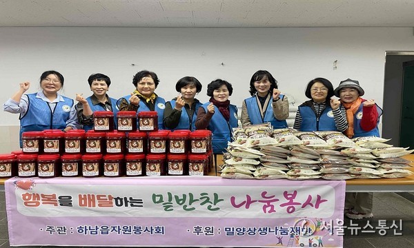 밀양시 하남읍 자원봉사회가 밑반찬 나눔 봉사활동 기념 촬영을 하고 있다.