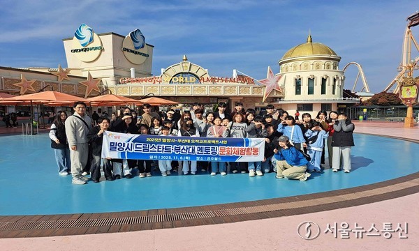 드림스타트·부산대 멘토링 문화체험활동 참여자들이 경주월드에서 기념 촬영을 하고 있다.