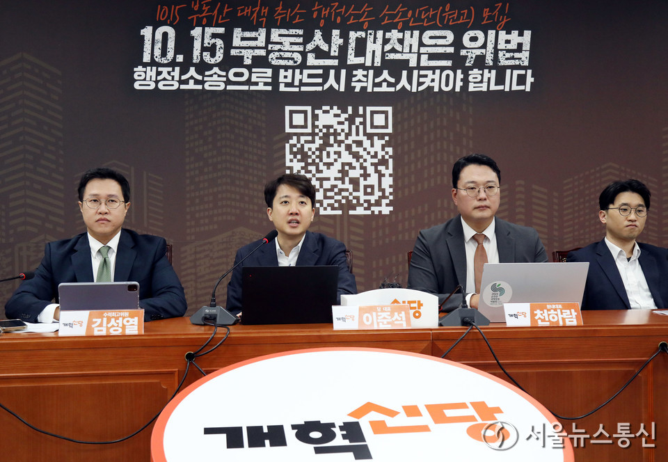 이준석 개혁신당 대표가 6일 서울 여의도 국회에서 열린 최고위원회의에서 발언하고 있다. 2025.11.06, snakorea.rc@gmail.com , *재판매 및 DB 금지