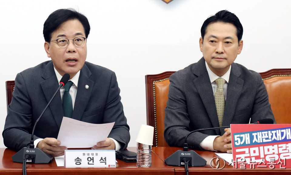 송언석 국민의힘 원내대표가 6일 서울 여의도 국회에서 열린 최고위원회의에서 발언하고 있다. 2025.11.06, snakorea.rc@gmail.com , *재판매 및 DB 금지