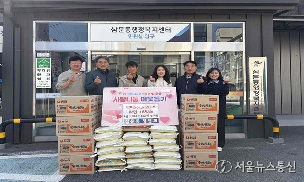 밀양시 삼문동 청년회에서 삼문동 행정복지센터를 방문해 백미 20포와 라면 16박스를 기탁하고 있다.