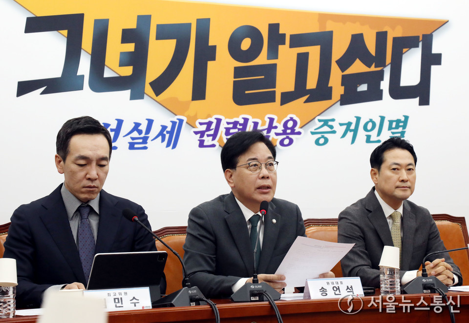 송언석 국민의힘 원내대표가 6일 서울 여의도 국회에서 열린 최고위원회의에서 발언하고 있다. 2025.11.06, snakorea.rc@gmail.com , *재판매 및 DB 금지