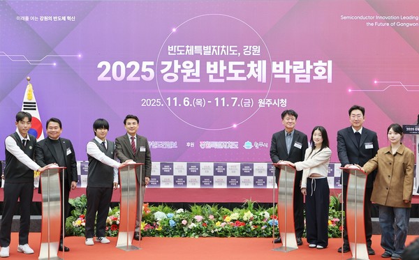 강원자치도는 6일부터 7일까지 이틀간 원주시청에서 열리는 ‘강원 반도체 박람회’에 참가해 강원의 반도체 산업 육성 전략과 미래 비전을 대대적으로 홍보한다.