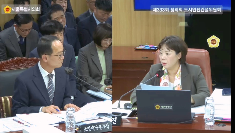 박성연 시의원(오른쪽)이 제333회 정례회 행정사무감사에서 소방재난본부장에게 수난구조대 및 소방청사 개선 필요성을 질의하고 있다. (사진=서울시의회 제공) 2025.11.07, snakorea.rc@gmail.com , *재판매 및 DB 금지