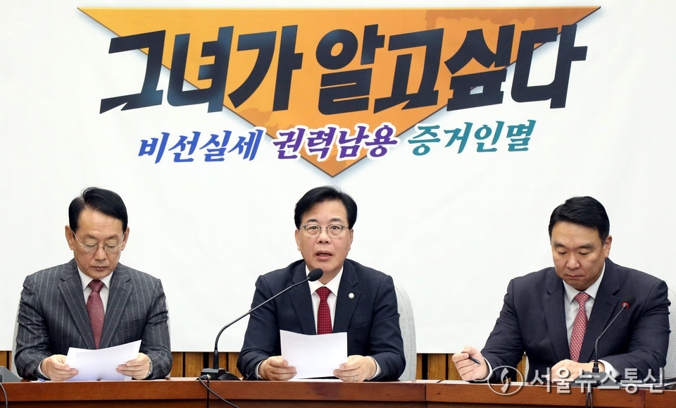 송언석 국민의힘 원내대표가 7일 서울 여의도 국회에서 열린 원내대책회의에서 발언하고 있다. 2025.11.07, snakorea.rc@gmail.com , *재판매 및 DB 금지