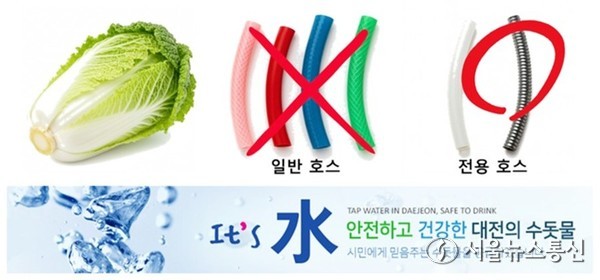 대전시상수도사업본부 수질연구소는 본격적인 김장철을 맞아 시민들에게 수돗물 사용시 고무호스 연결을 자제해 달라고 당부했다.