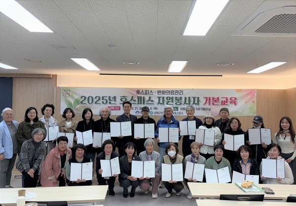  지난 6일, 2025년 호스피스 자원봉사자 기본교육 수료식 후 기념사진을 찍고있다. [사진=양평군]