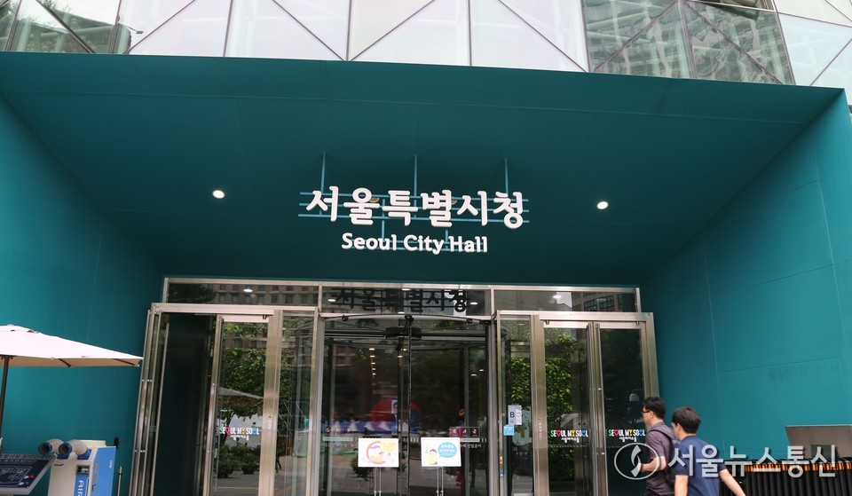 서울시청 전경 / 사진 = 서울뉴스통신 DB