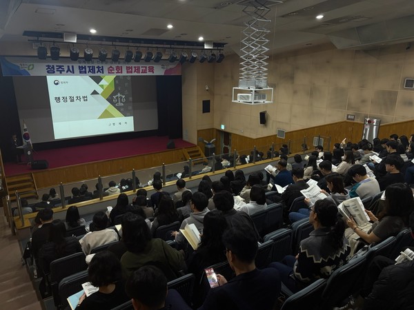 “직원 법제 역량 강화” 교육 진행 사진(제공=청주시) *재판매 및 DB 금지