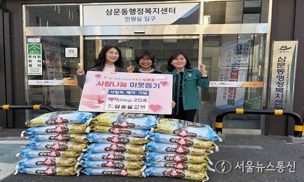 안희서 도담숯불갈비 대표(가운데)가 삼문동 행정복지센터를 방문해 백미 20포를 기탁하고 있다.