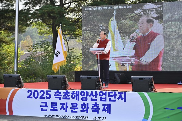 이병선 속초시장이 근로자문화축제 개최 축제인사를 하고있다. 사진/속초시 제공