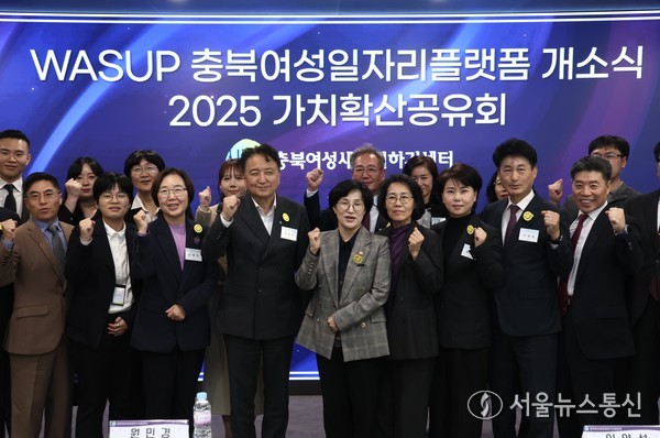 여성 취업의 든든한 파트너, WASUP 충북여성일자리플랫폼 개소(제공=충북도청) *재판매 및 DB 금지