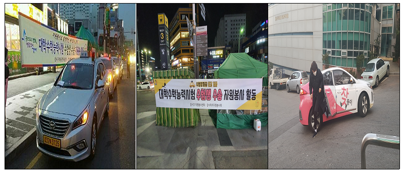 서울시는 오는 13일 2026학년도 대학수학능력시험을 응시하는 수험생들을 위해 시험 당일 지하철 증회 운행, 비상 수송 차량 무료 지원, 시험장 주변 쾌적한 교통환경 조성 등 교통 종합대책을 마련했다. (사진=서울시 제공) 2025.11.10, snakorea.rc@gmail.com , *재판매 및 DB 금지