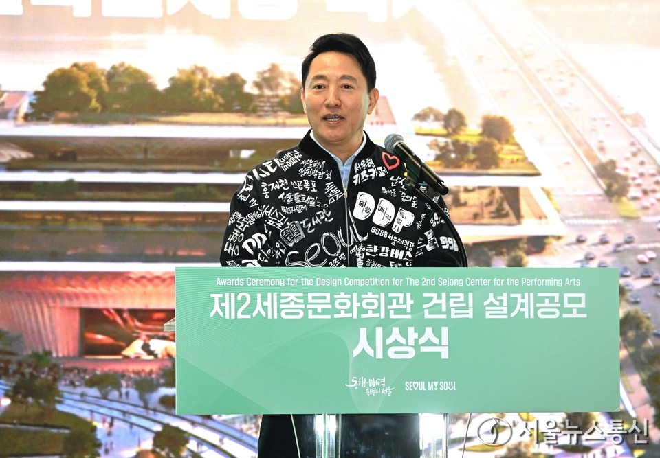 오세훈 서울시장이 10일 서울 종로구 세종문화회관에서 열린 '제2세종문화회관 건립 설계공모 시상식'에서 축사하고 있다. (사진=서울시 제공) 2025.11.10, snakorea.rc@gmail.com , *재판매 및 DB 금지